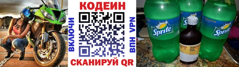 Кодеиновый сироп Lean напиток Lean (лин)  Купить закладки  Сим 