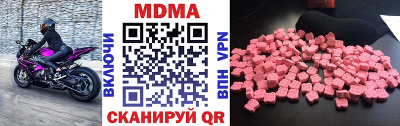 MDMA Molly  Купить закладки  Сим 